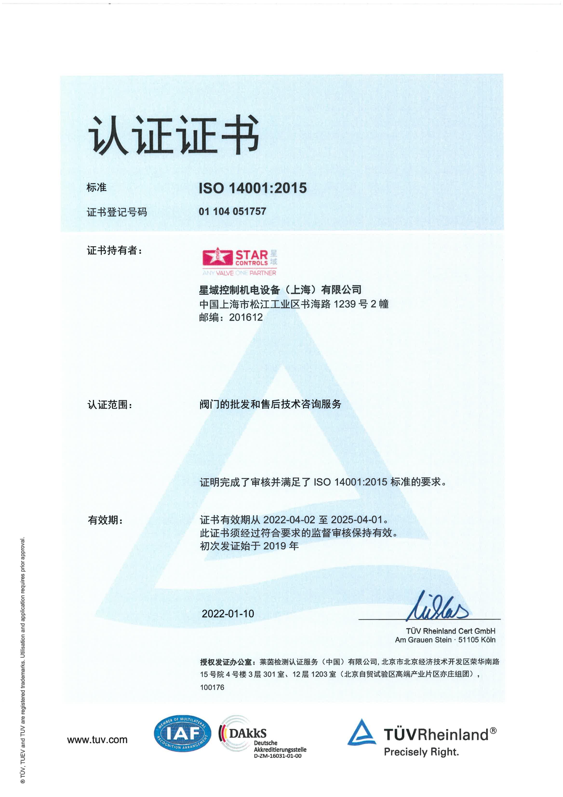 ISO 14001:2015 E