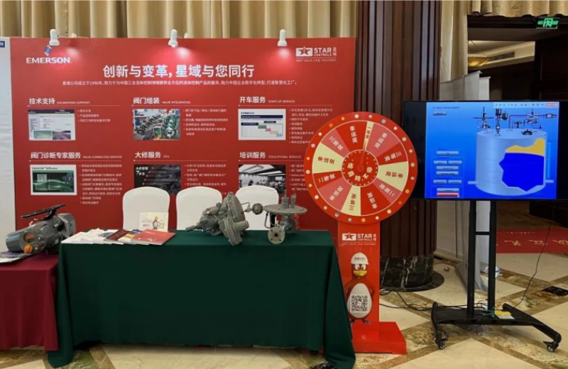 聚焦罐区VOCs治理,助力绿色环保— 威客电竞(vk·game)·电子竞技赛事官网成功参加第五届罐区VOCs治理技术暨罐区系统安全研讨会